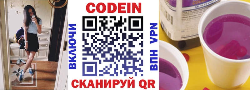 Кодеиновый сироп Lean напиток Lean (лин)  Вяземский 