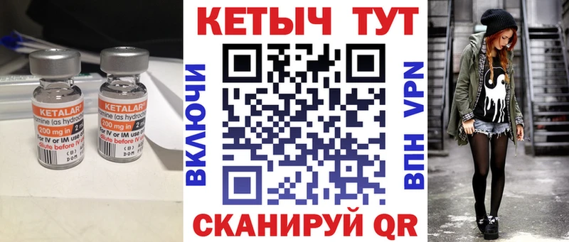 Кетамин ketamine Вяземский